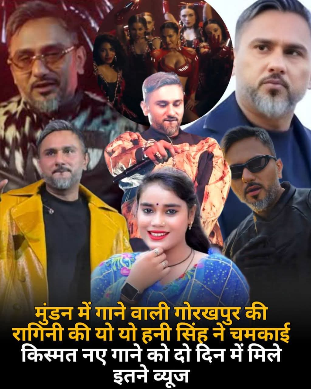 मिनियेक सॉन्ग को यूट्यूब पर 20 मिलियन्स से ज्यादा व्यूज मिल चुके है honey singh And Ragini vishwakarma